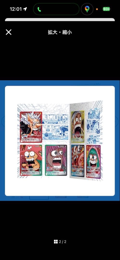 ONE PIECE カードゲーム 引退品