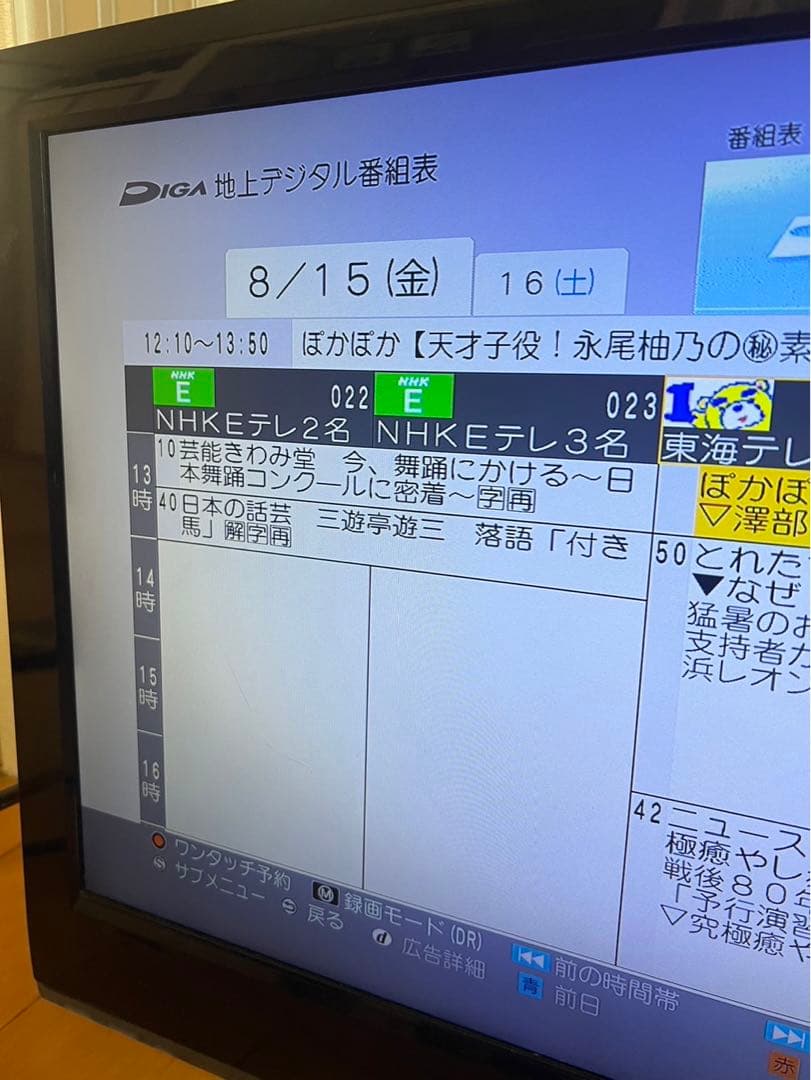 パナソニック　ブルーレイレコーダー　DMR-4W100 動作良好