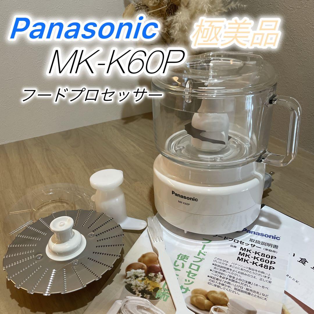 Panasonic MK-K60P フードプロセッサー