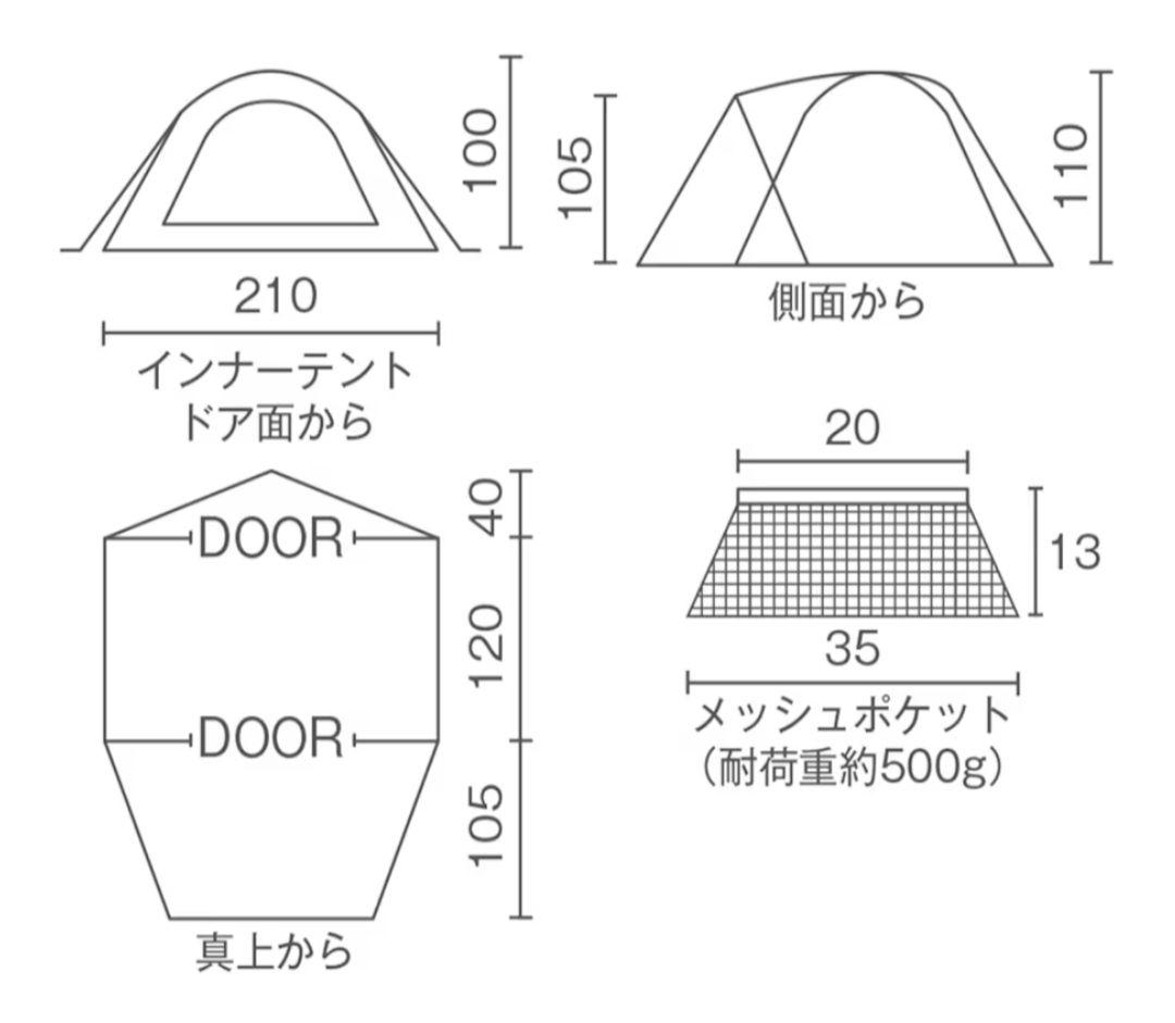 コールマン、ツーリングドームST+ 1-2人用テント