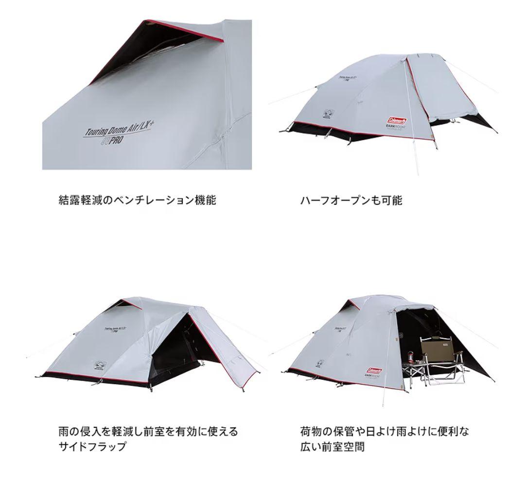 コールマン、ツーリングドームST+ 1-2人用テント