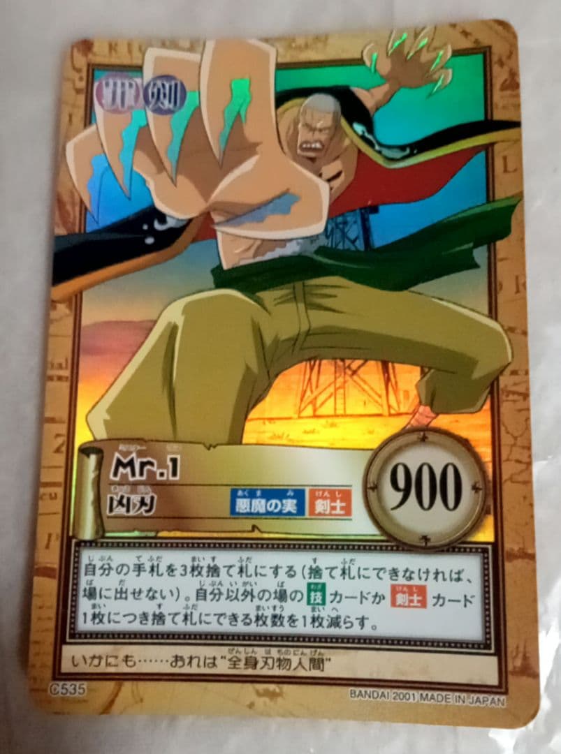 ワンピース　カードダス　Mr.1　カード