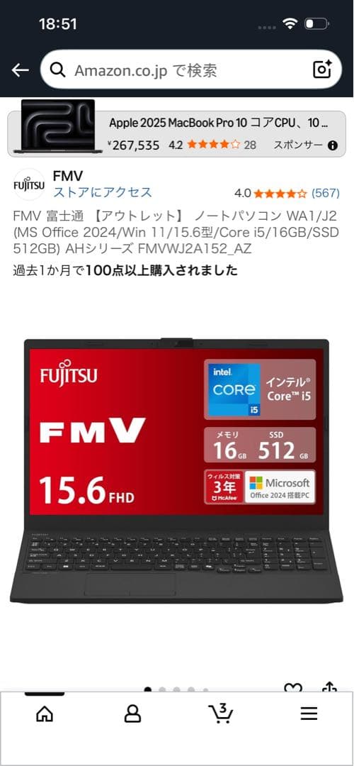 FMV Lite富士通 ノートパソコン　FMVWJ2A152