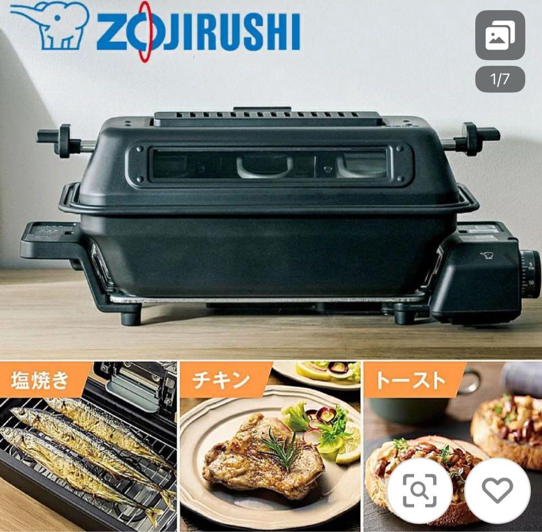 象印マルチロースター