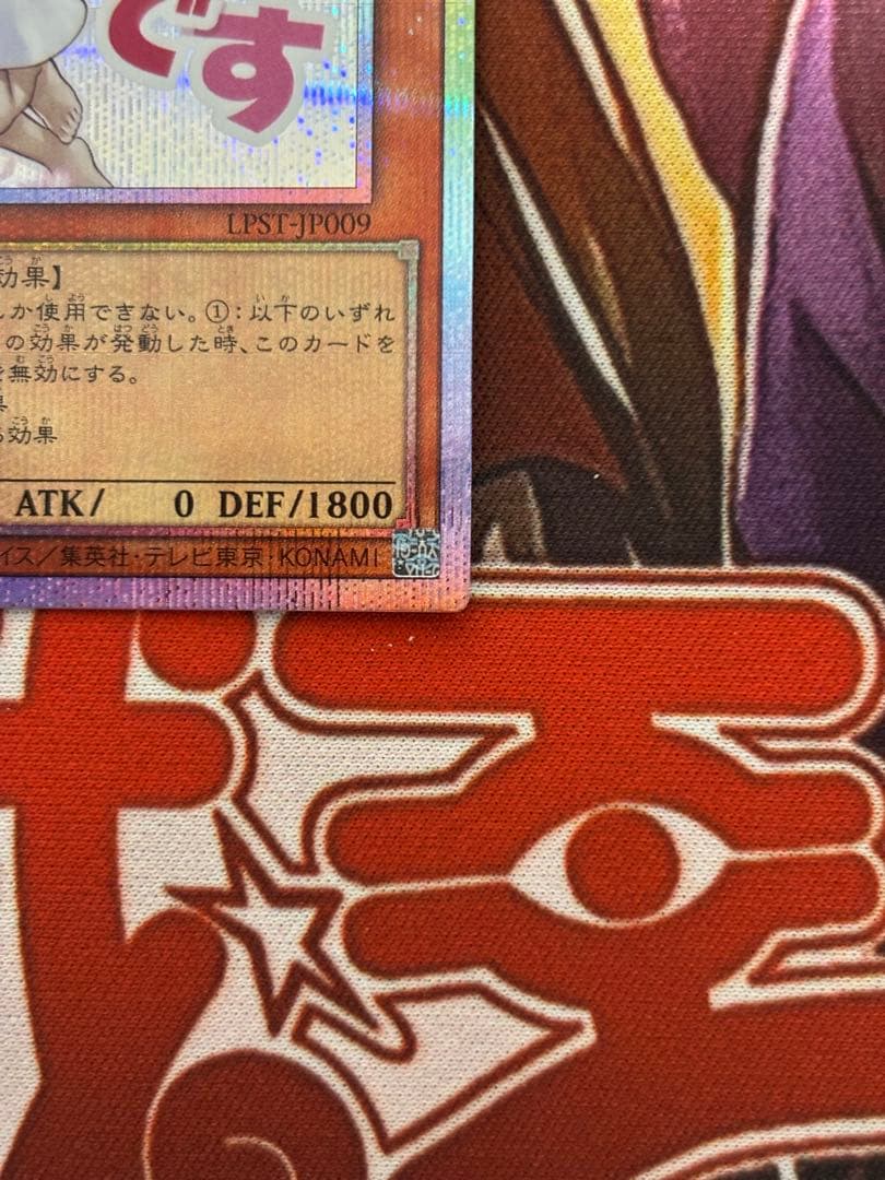 遊戯王　灰流うらら　プリズマ　プリシク　スタンプエディション