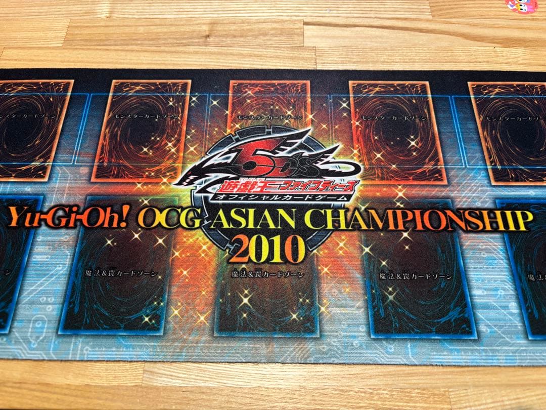 あ*あ様 【値下げ】遊戯王 アジアチャンピオンシップ 2010 プレイマット
