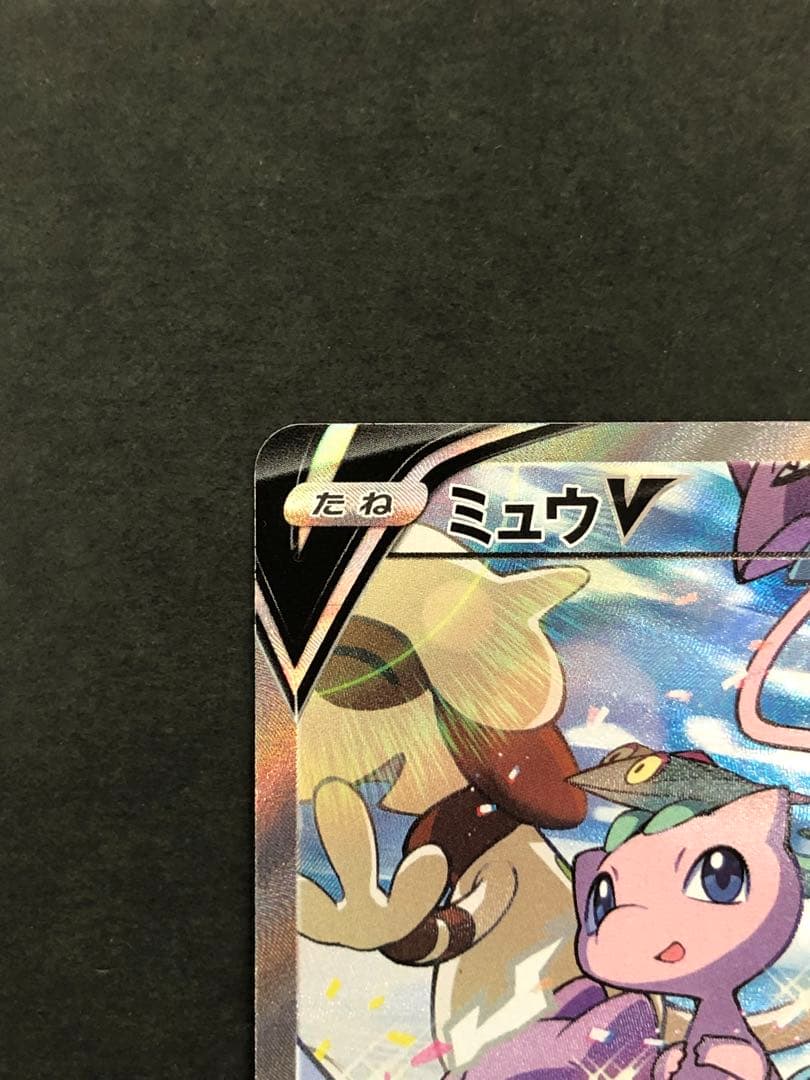 ミュウV SR 106/100