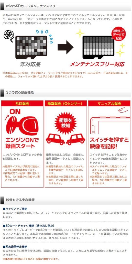 コムテック ZDR-036 前後2カメラ ドライブレコーダー 作動OK！