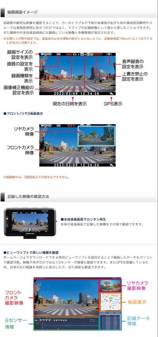 コムテック ZDR-036 前後2カメラ ドライブレコーダー 作動OK！