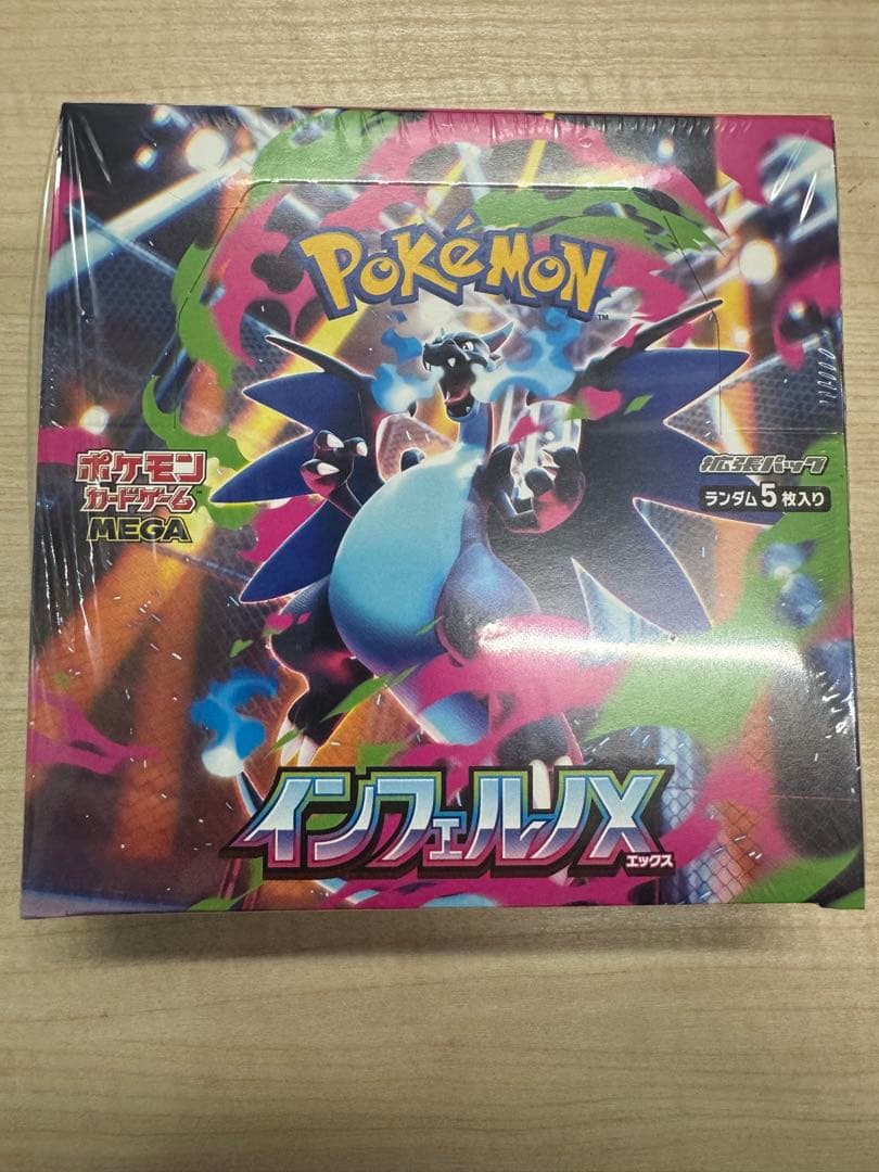 【シュリンク付き】ポケモンカード インフェルノX 1BOX