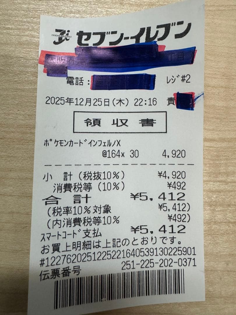 【シュリンク付き】ポケモンカード インフェルノX 1BOX