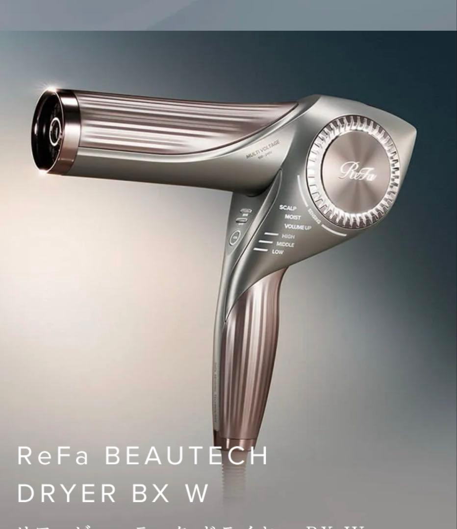 ヘアドライヤー ReFa BEAUTECH DRYER BX W