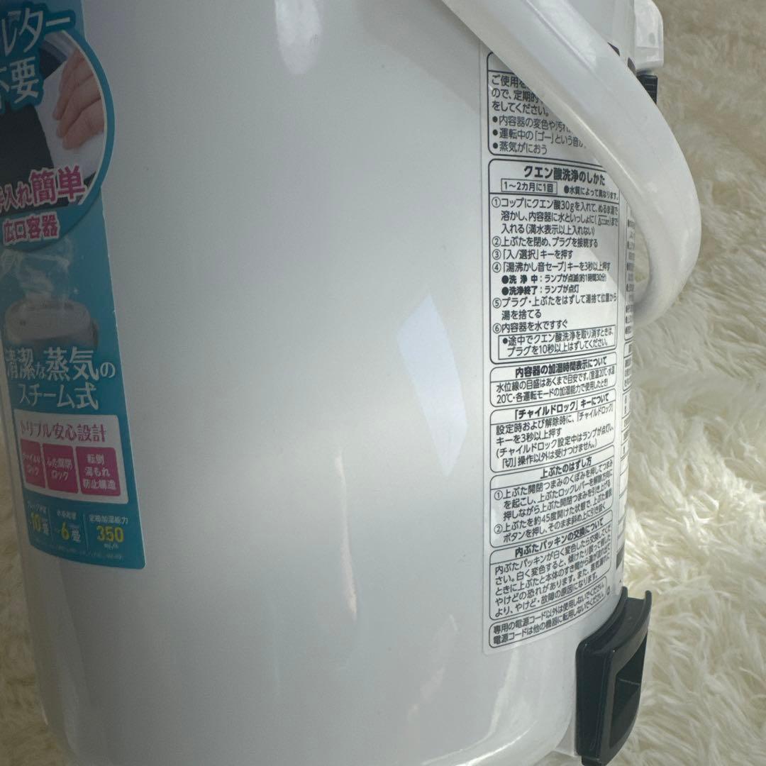 極美品★象印 スチーム式加湿器 EE-RQ35-WA 350mL/h対応