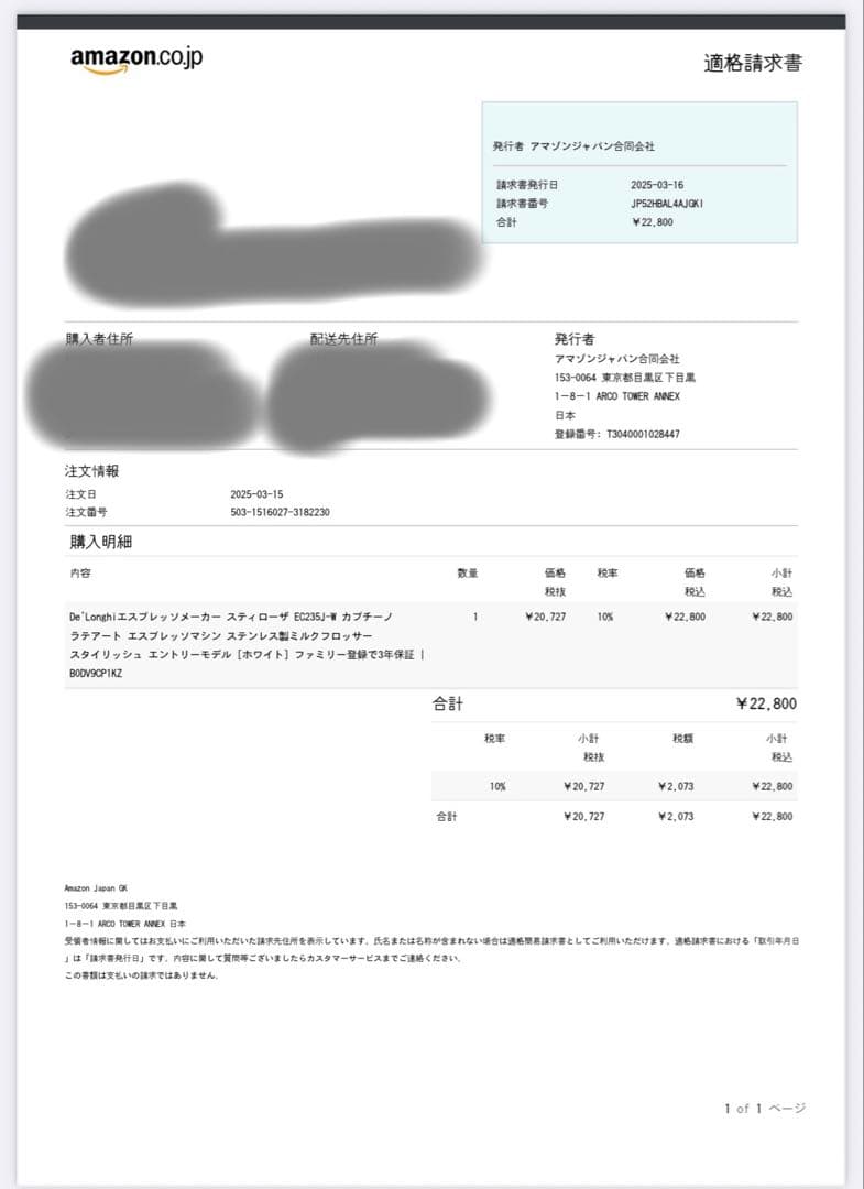 DeLonghi デロンギ　エスプレッソマシン　美品　付属品付