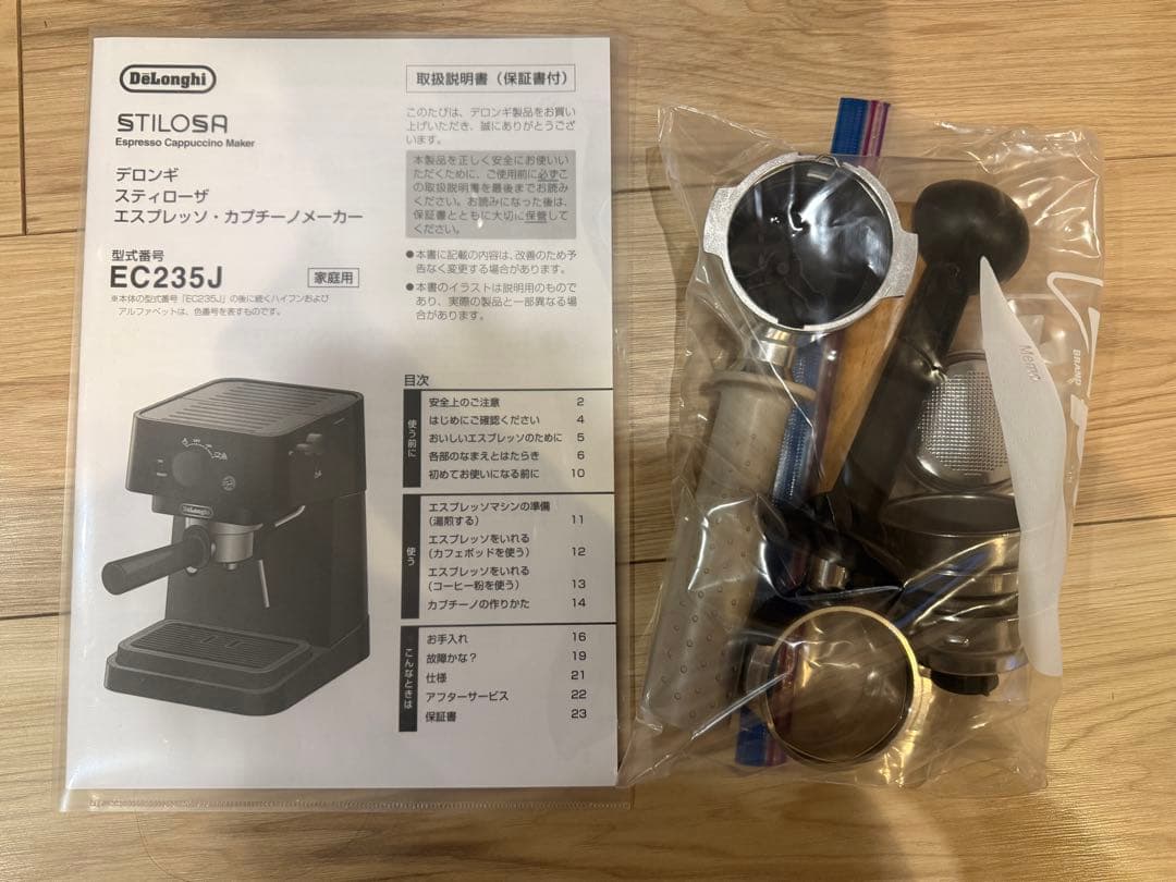DeLonghi デロンギ　エスプレッソマシン　美品　付属品付