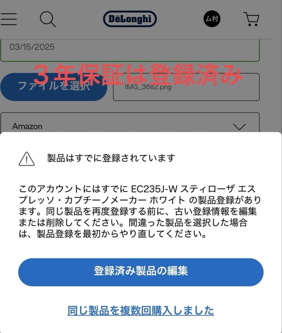 DeLonghi デロンギ　エスプレッソマシン　美品　付属品付