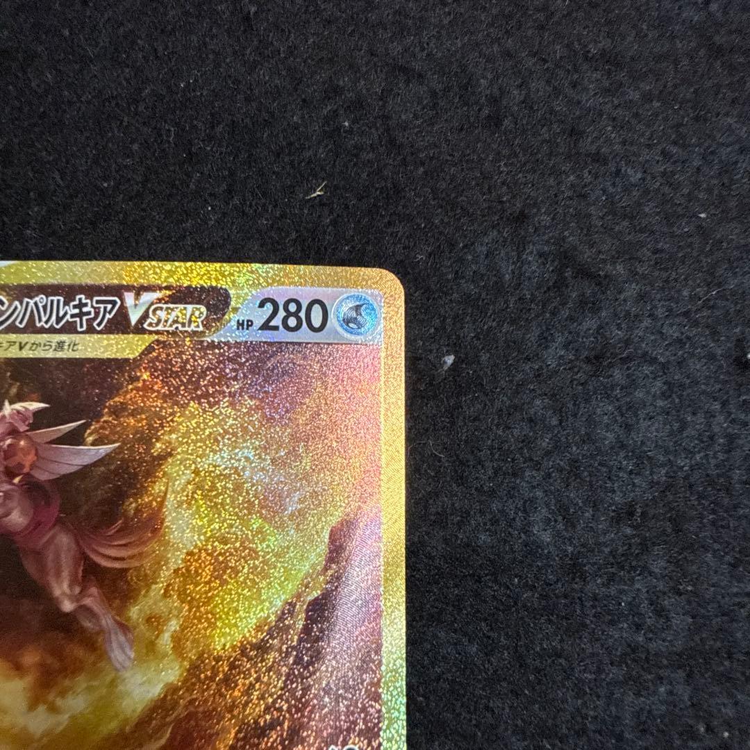 ポケモンカード オリジンパルキアvstar ur vstarユニバース