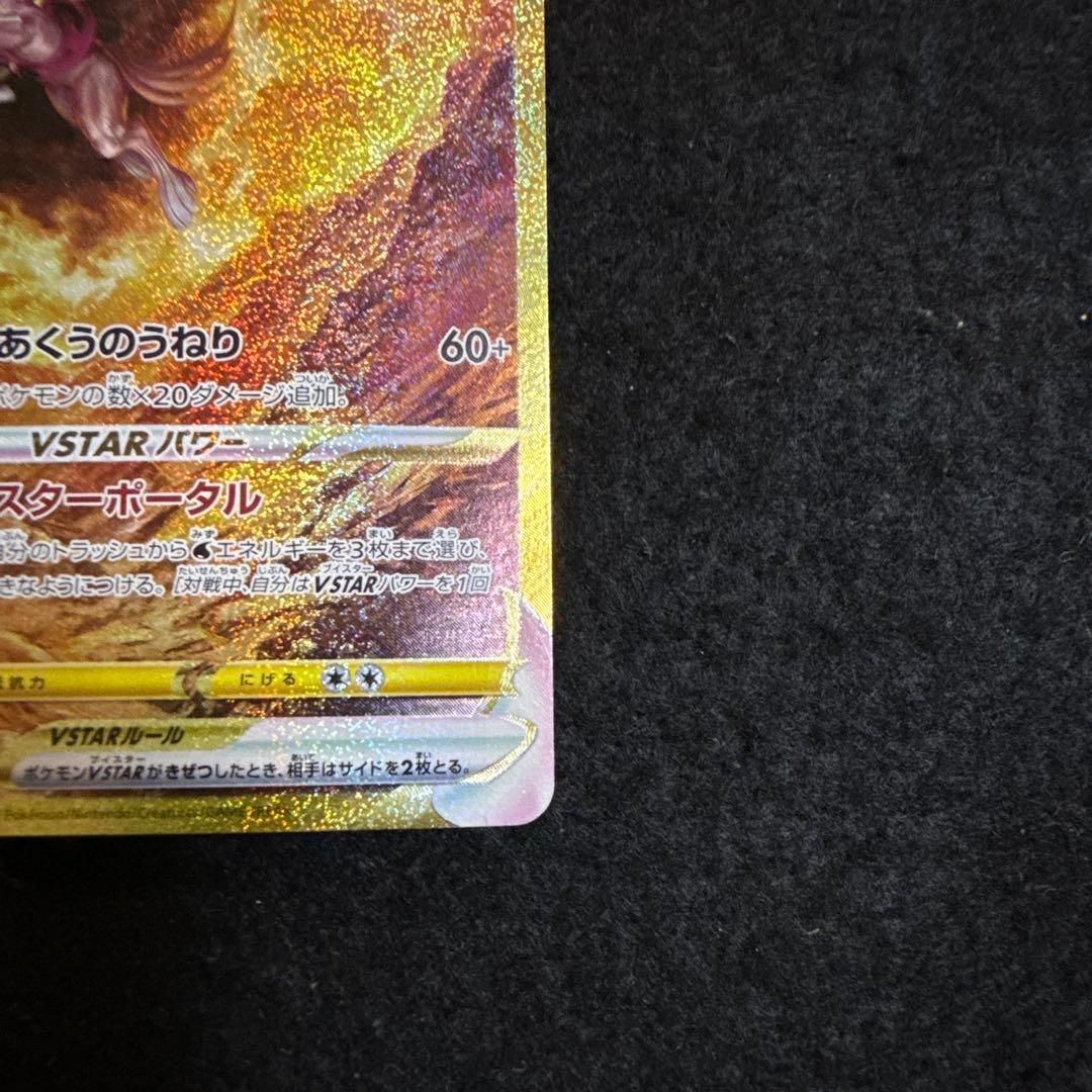 ポケモンカード オリジンパルキアvstar ur vstarユニバース