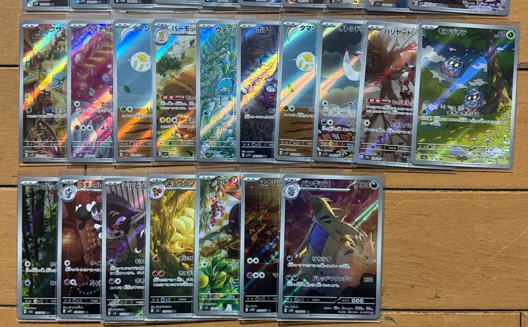 ポケモンカード AR47枚