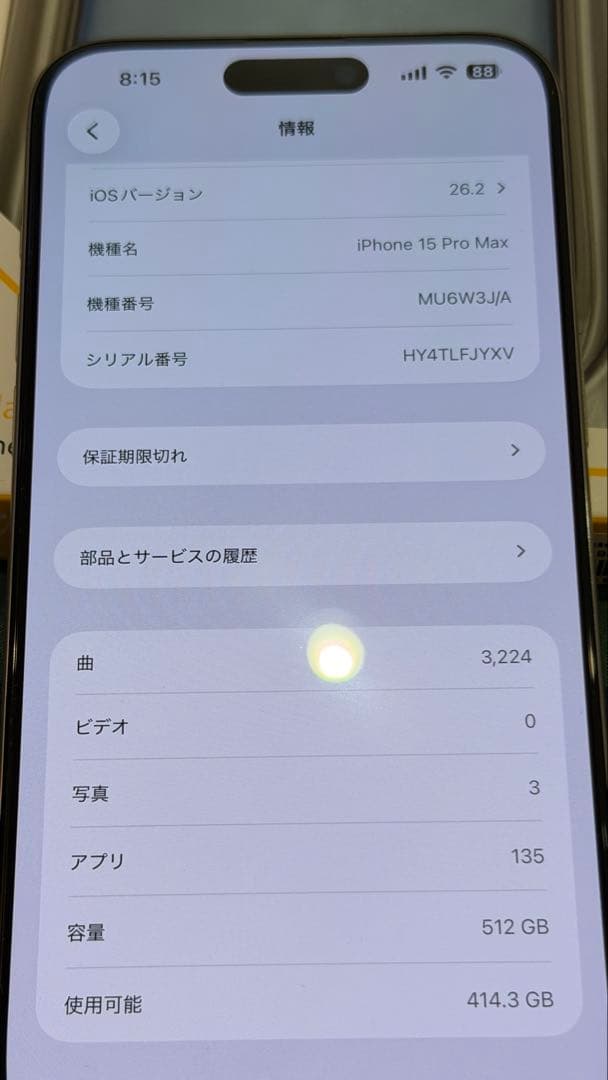 【美品】iPhone15 Pro MAX 512GB ナチュラルチタニウム