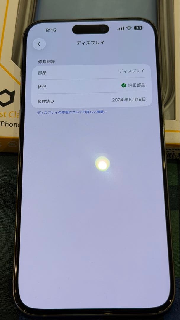 【美品】iPhone15 Pro MAX 512GB ナチュラルチタニウム