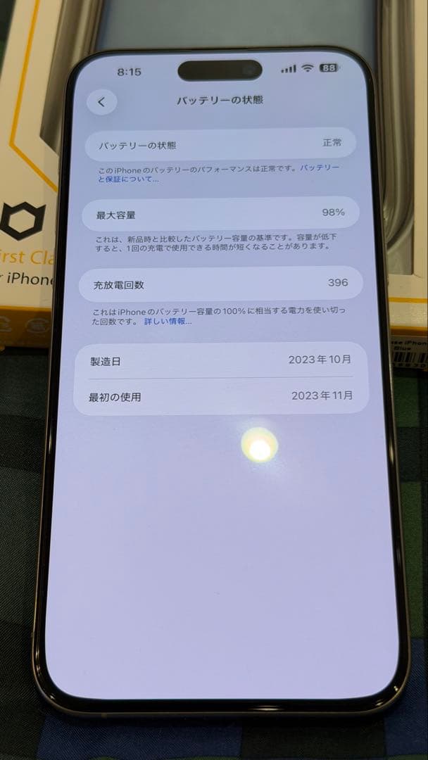【美品】iPhone15 Pro MAX 512GB ナチュラルチタニウム