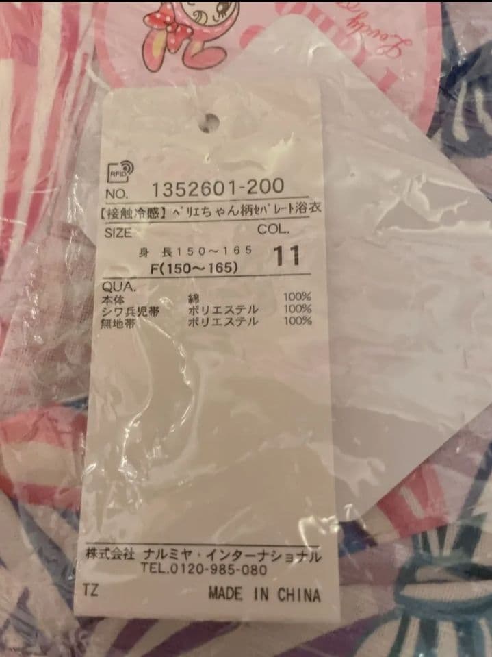 浴衣 着物 メゾピアノ Mezzo piano ベリエちゃん　ポップアップ