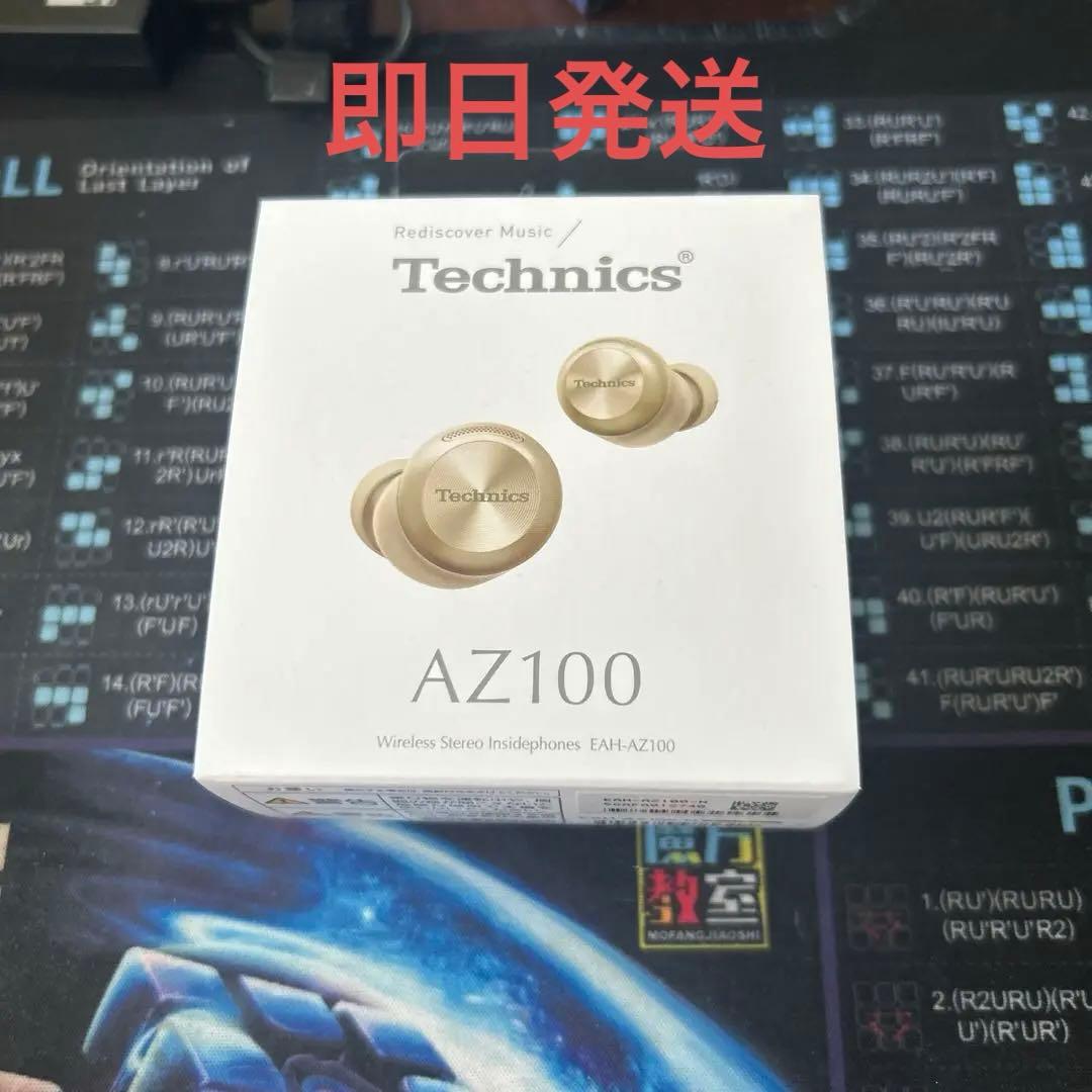 イヤホン Technics AZ100