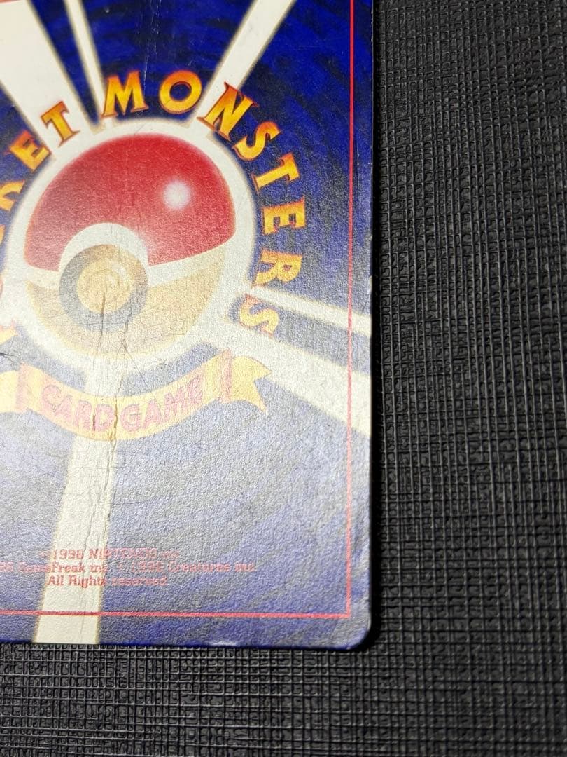 ※折れ、カケ有ります　ひかるミュウ_「月刊コロコロコミック01年5月号」