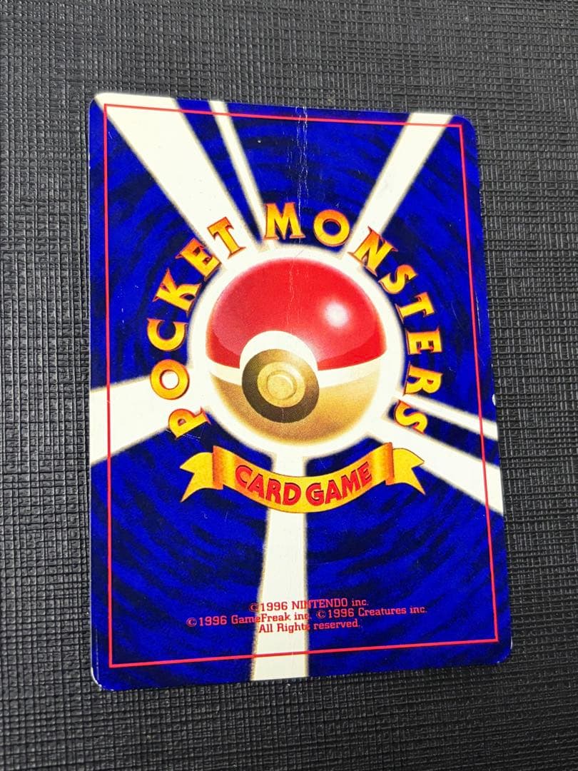 ※折れ、カケ有ります　ひかるミュウ_「月刊コロコロコミック01年5月号」