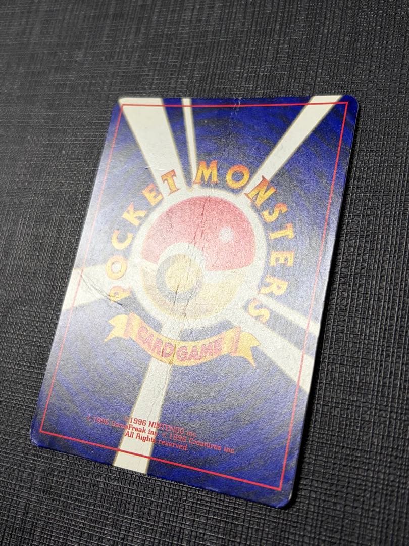 ※折れ、カケ有ります　ひかるミュウ_「月刊コロコロコミック01年5月号」