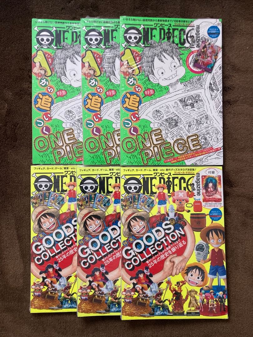 ワンピース カードゲーム ONE PIECE magazine Vol. 16,17