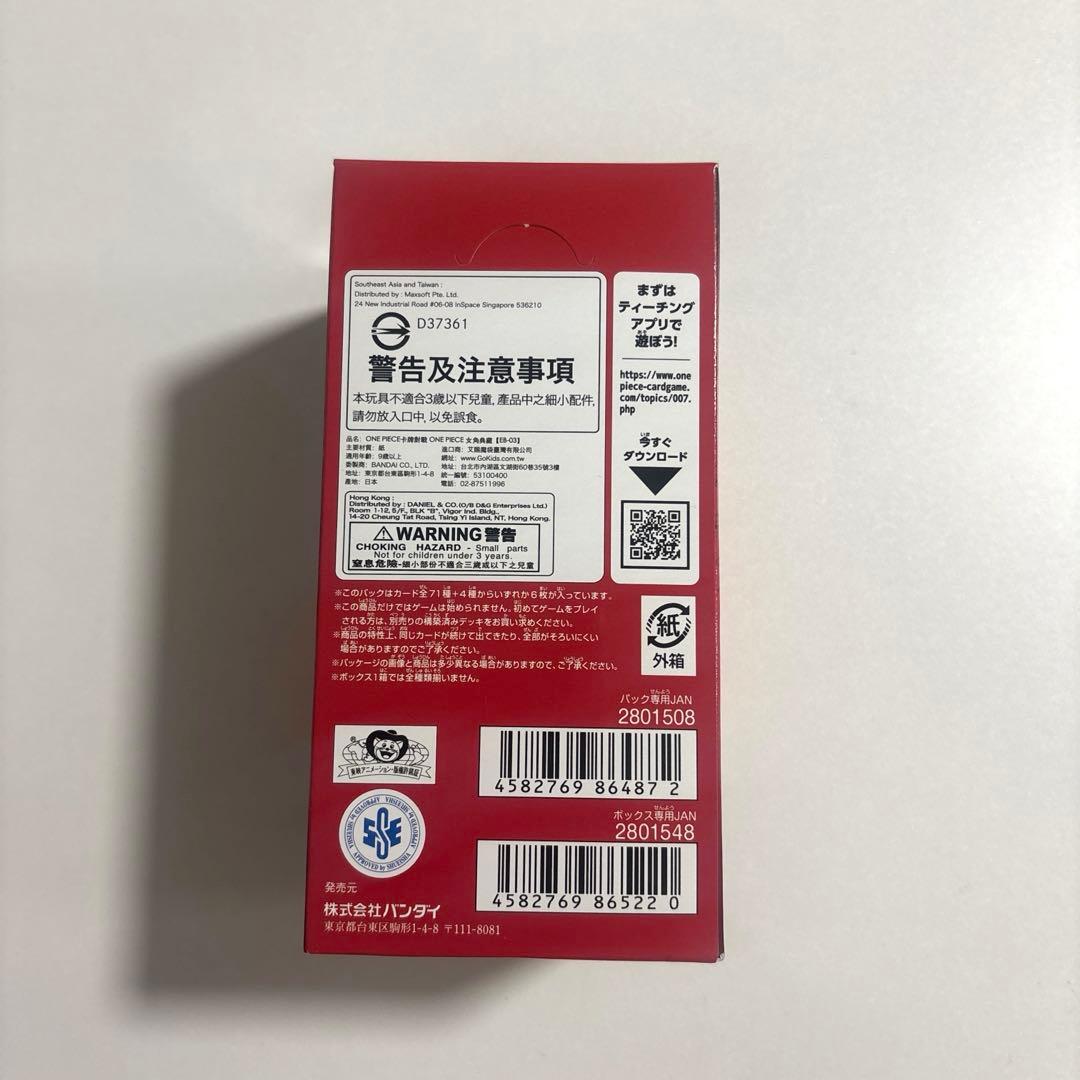 【未開封テープ付き】ワンピースカードゲーム ヒロインズエディション 1 BOX