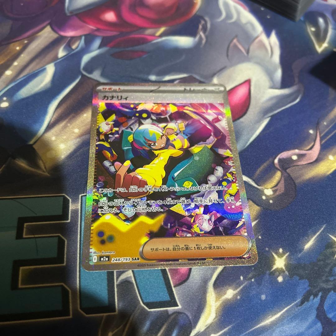 ポケモンカード　　カナリィSAR
