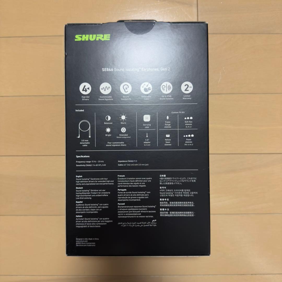 SHURE SE846 gen2 10月末頃掲載終了