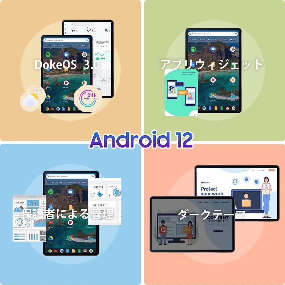 Android12 タブレット 10インチ wi-fiモデル 大容量バッテリー