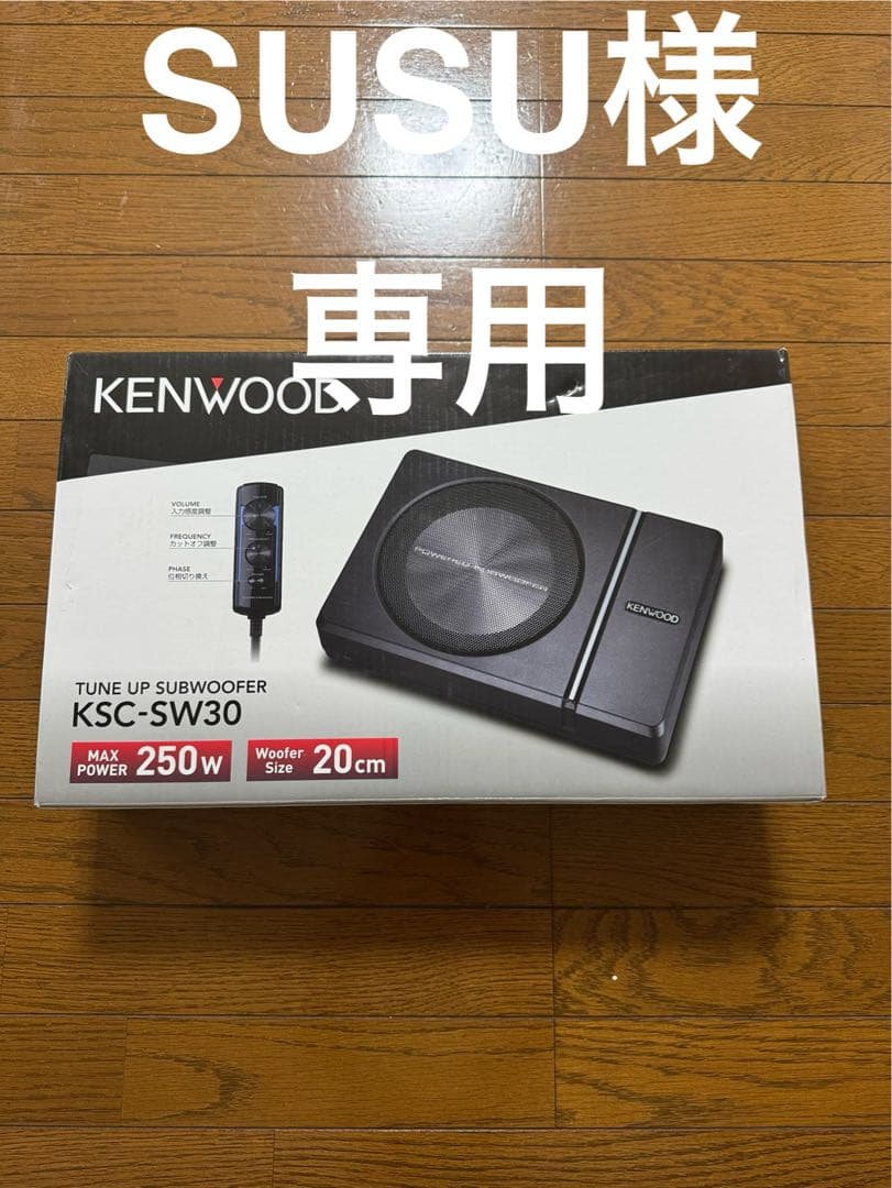 カーオーディオ KENWOOD KSC-SW30