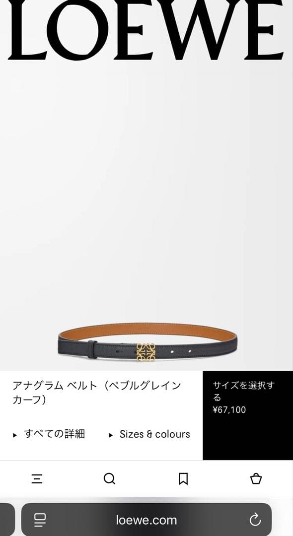 LOEWE アナグラムベルト(ペブルグレインカーフ)