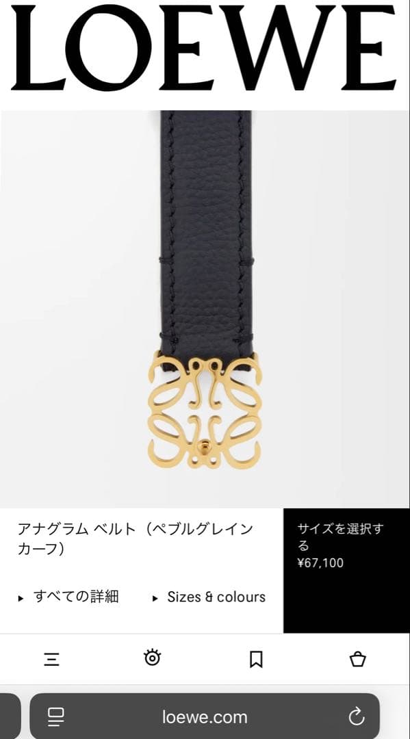 LOEWE アナグラムベルト(ペブルグレインカーフ)