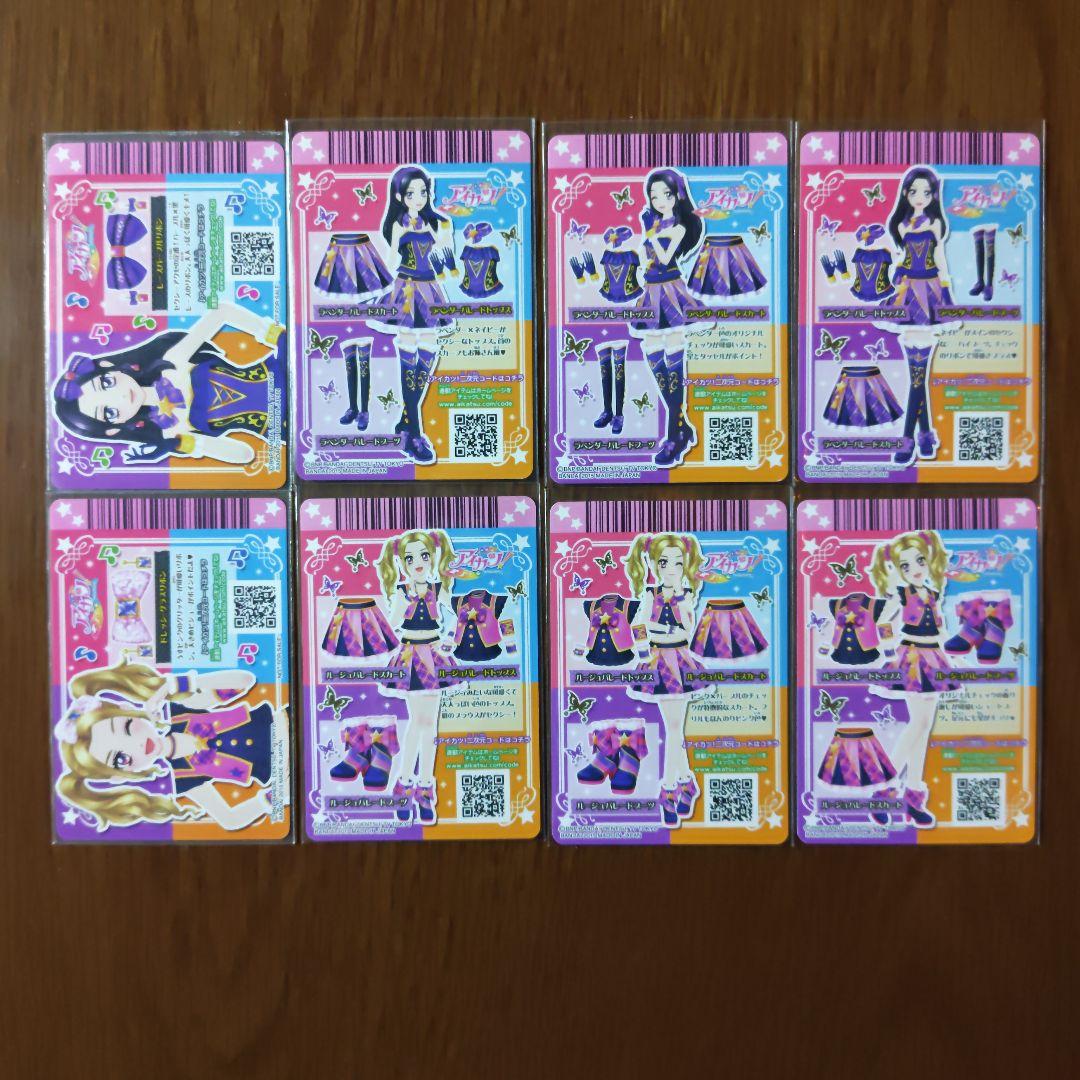 アイカツ ルビーパレード ラベンダーパレード