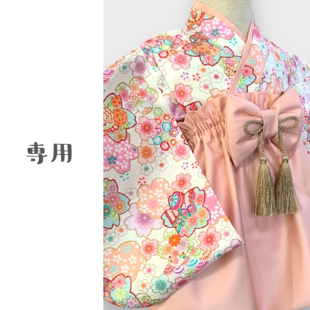 えりな様用 ハンドメイド ベビー袴 お食い初め お宮参り 七夕七五三 お誕生日