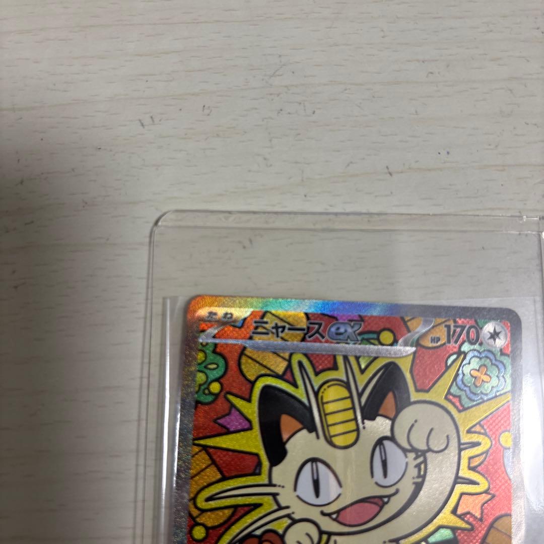 あ*ス様 ポケモンカード　ニャースex