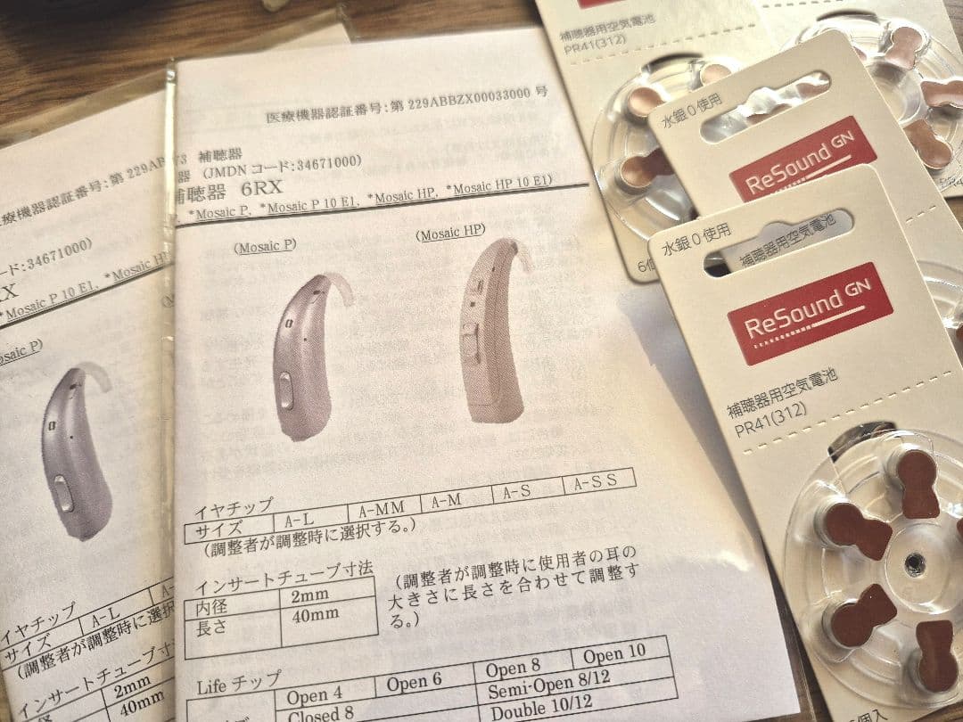 未使用品　集音器　耳かけ cortitoon　補聴器　空気電池 PR41