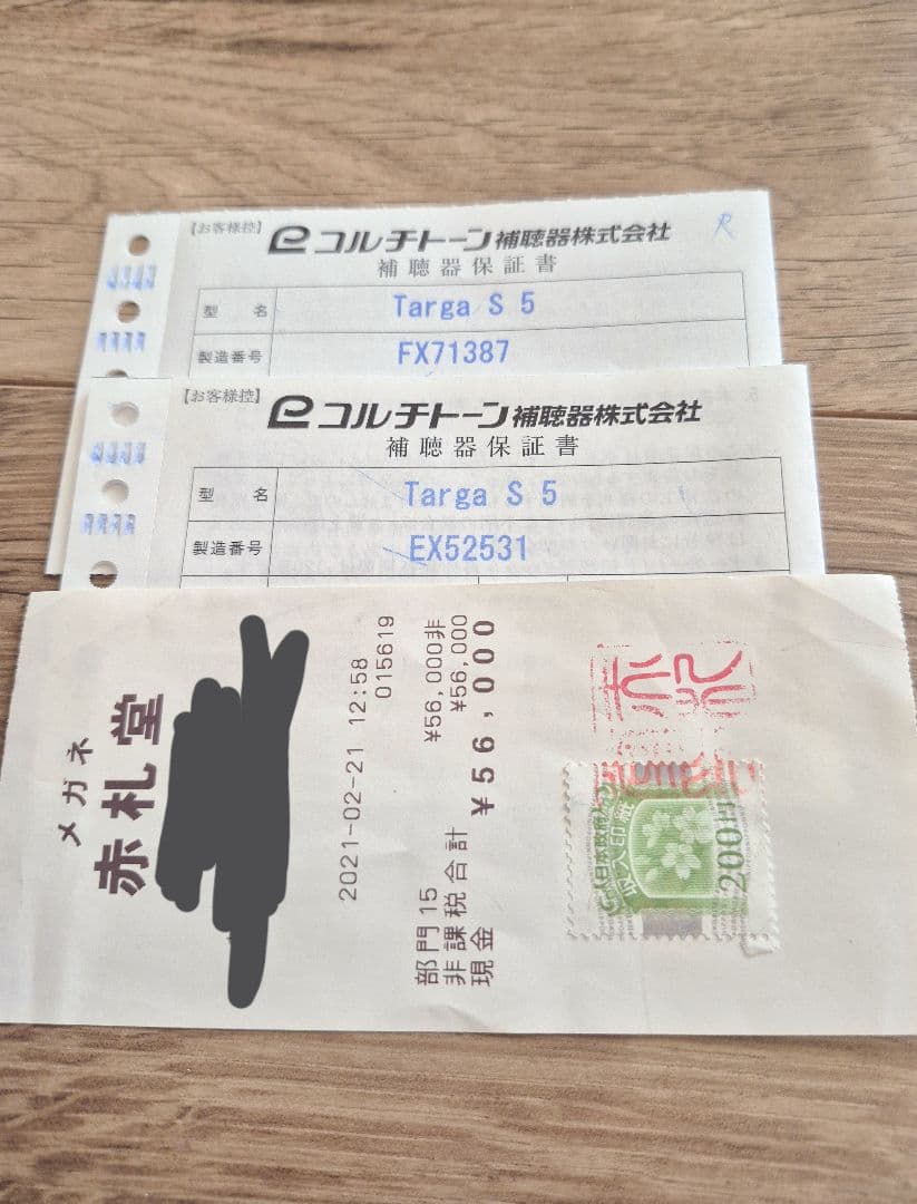 未使用品　集音器　耳かけ cortitoon　補聴器　空気電池 PR41