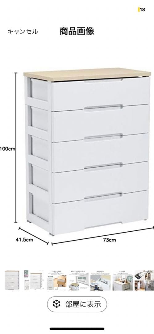 アイリスオーヤ 天板木目 5段チェスト