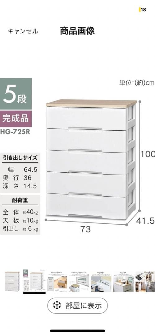 アイリスオーヤ 天板木目 5段チェスト