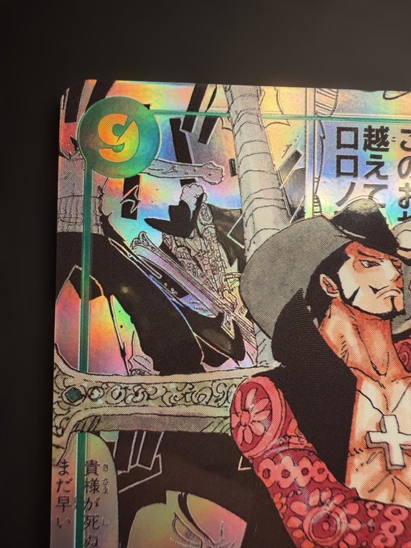 ワンピース カードゲーム MANGA DRACULE MIHAWK 119 /+ promo cards