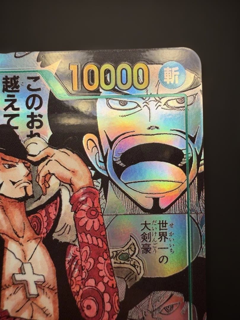 ワンピース カードゲーム MANGA DRACULE MIHAWK 119 /+ promo cards