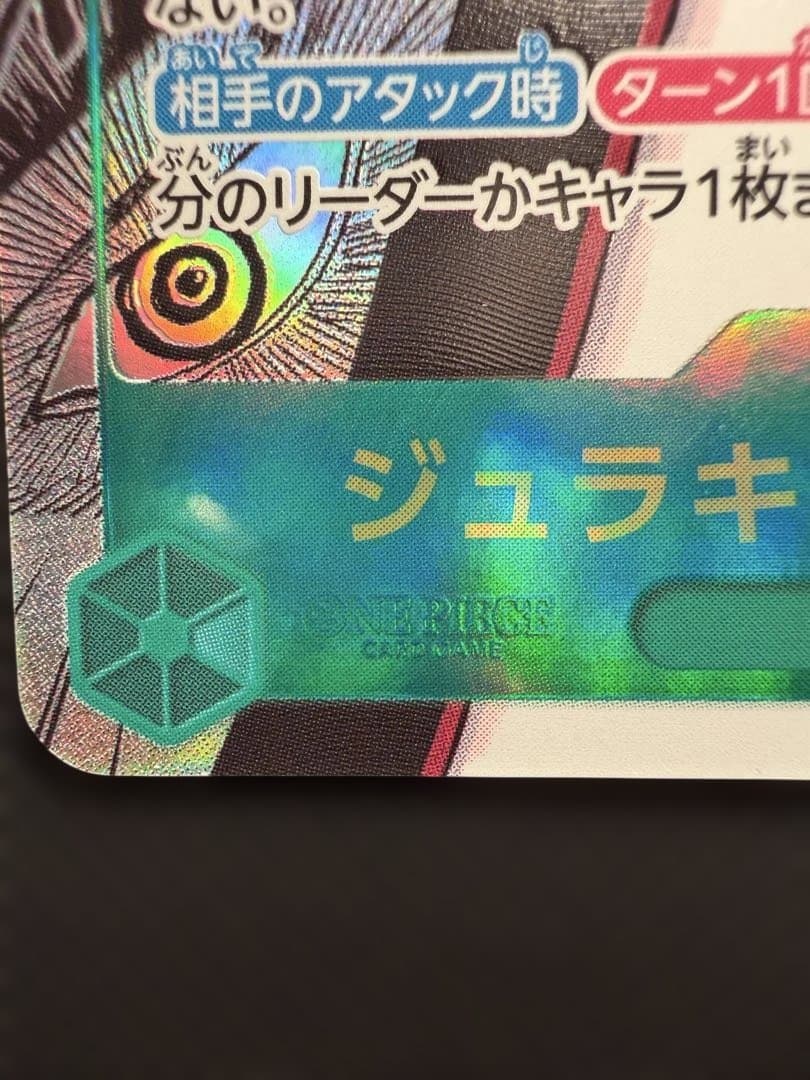 ワンピース カードゲーム MANGA DRACULE MIHAWK 119 /+ promo cards