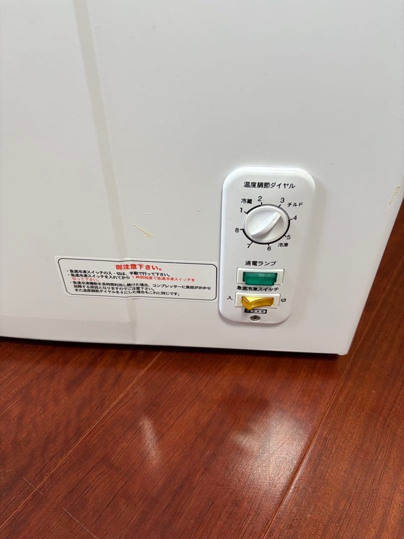 【微使用美品】REMACOM 三温度帯 冷蔵冷凍庫100L（送料込み）